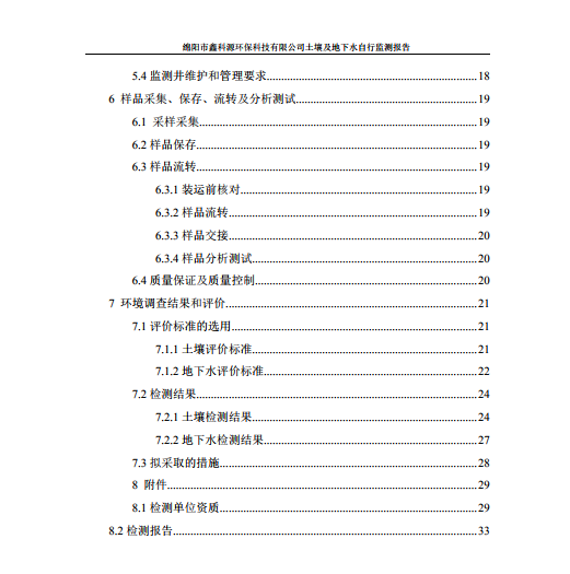 &#26032;&#21033;