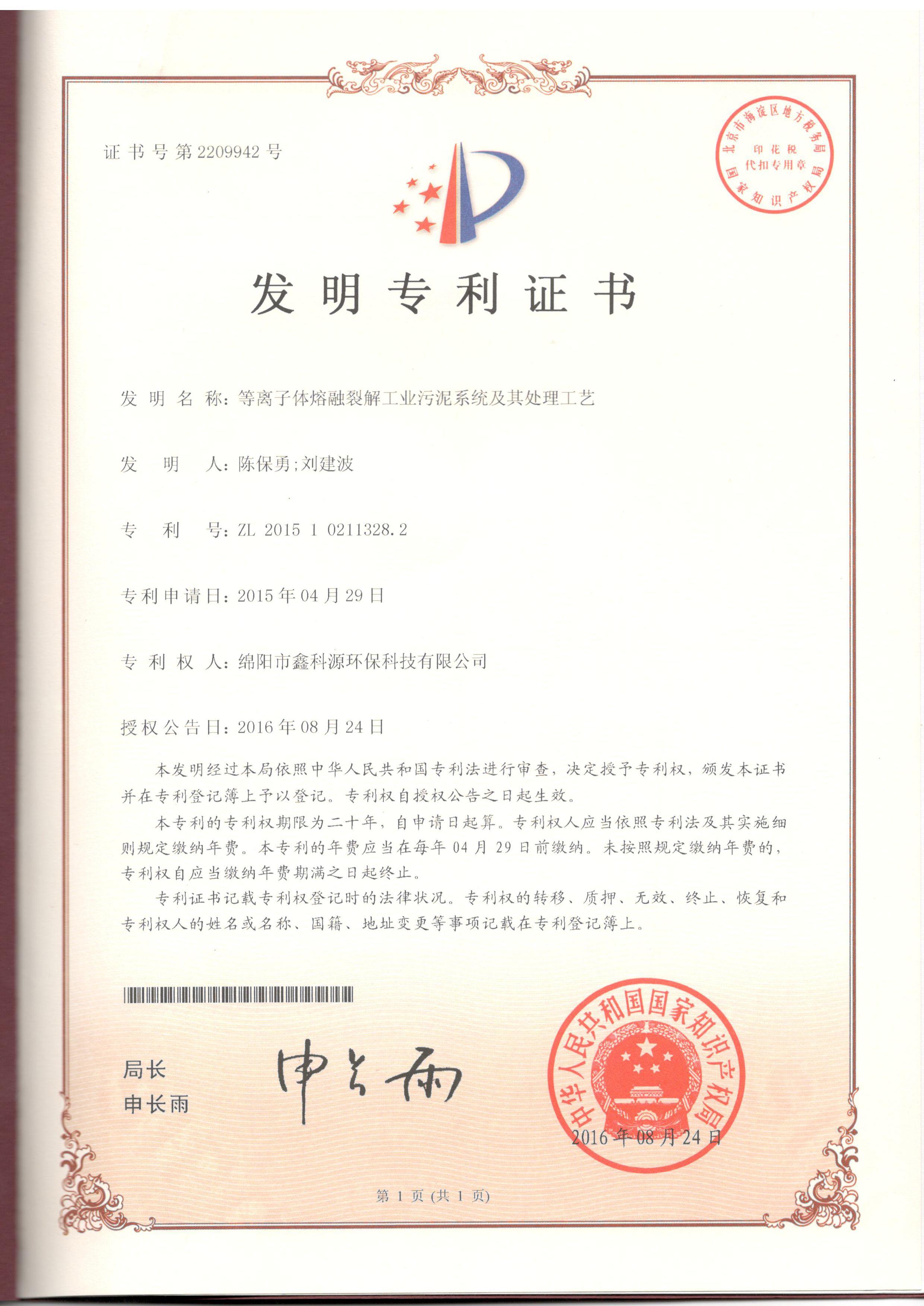 &#26032;&#21033;
