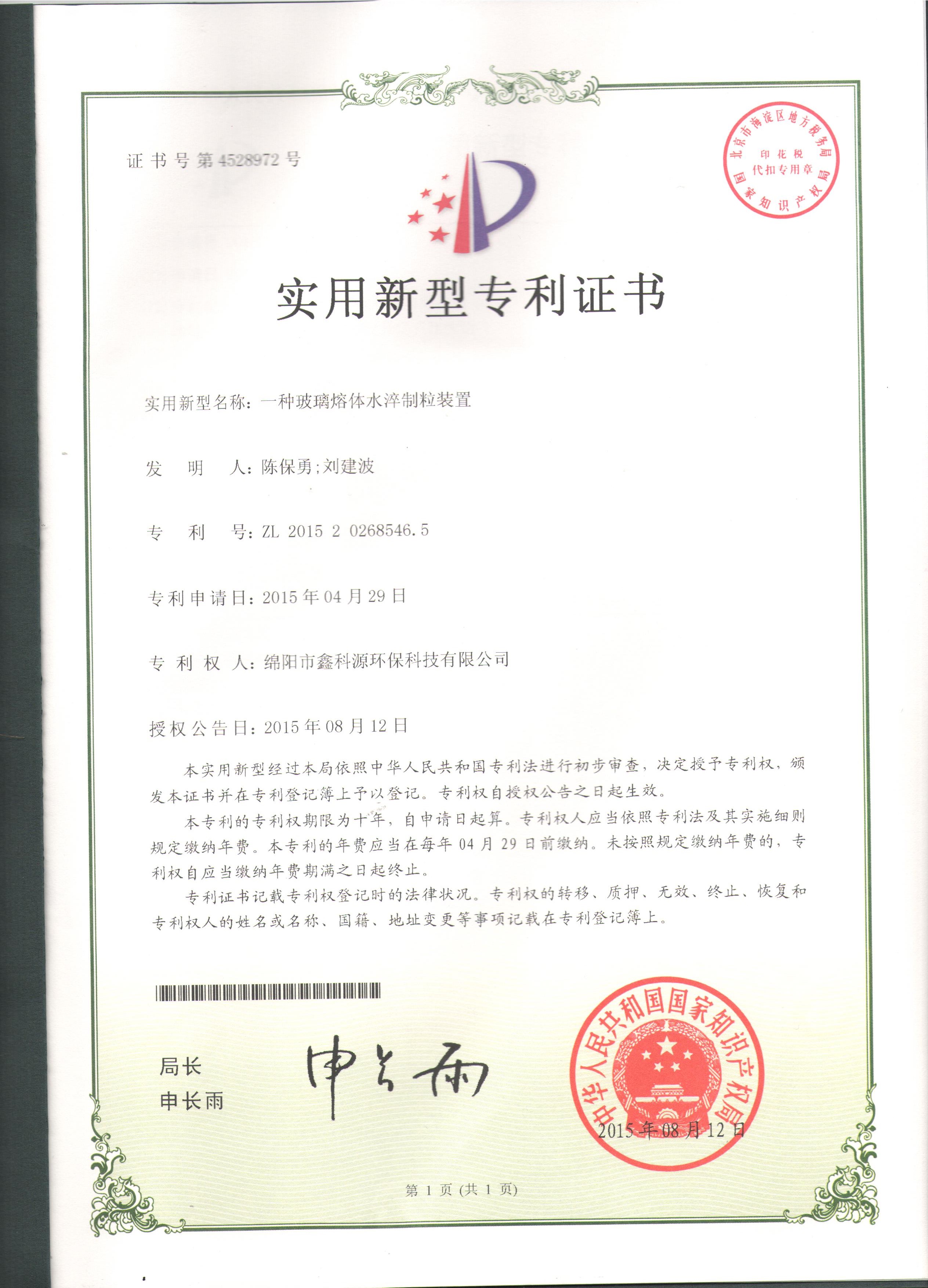 &#26032;&#21033;