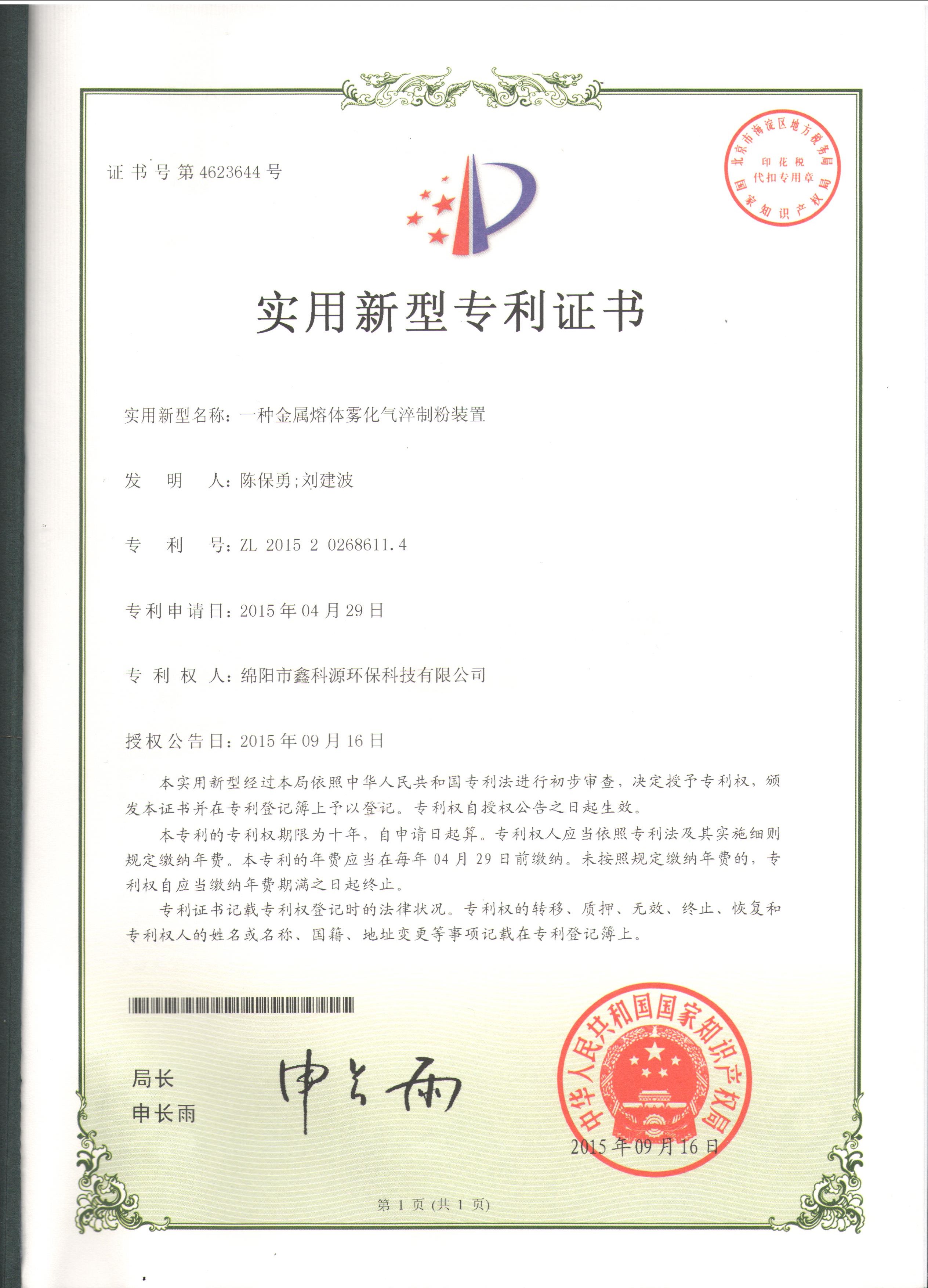 &#26032;&#21033;