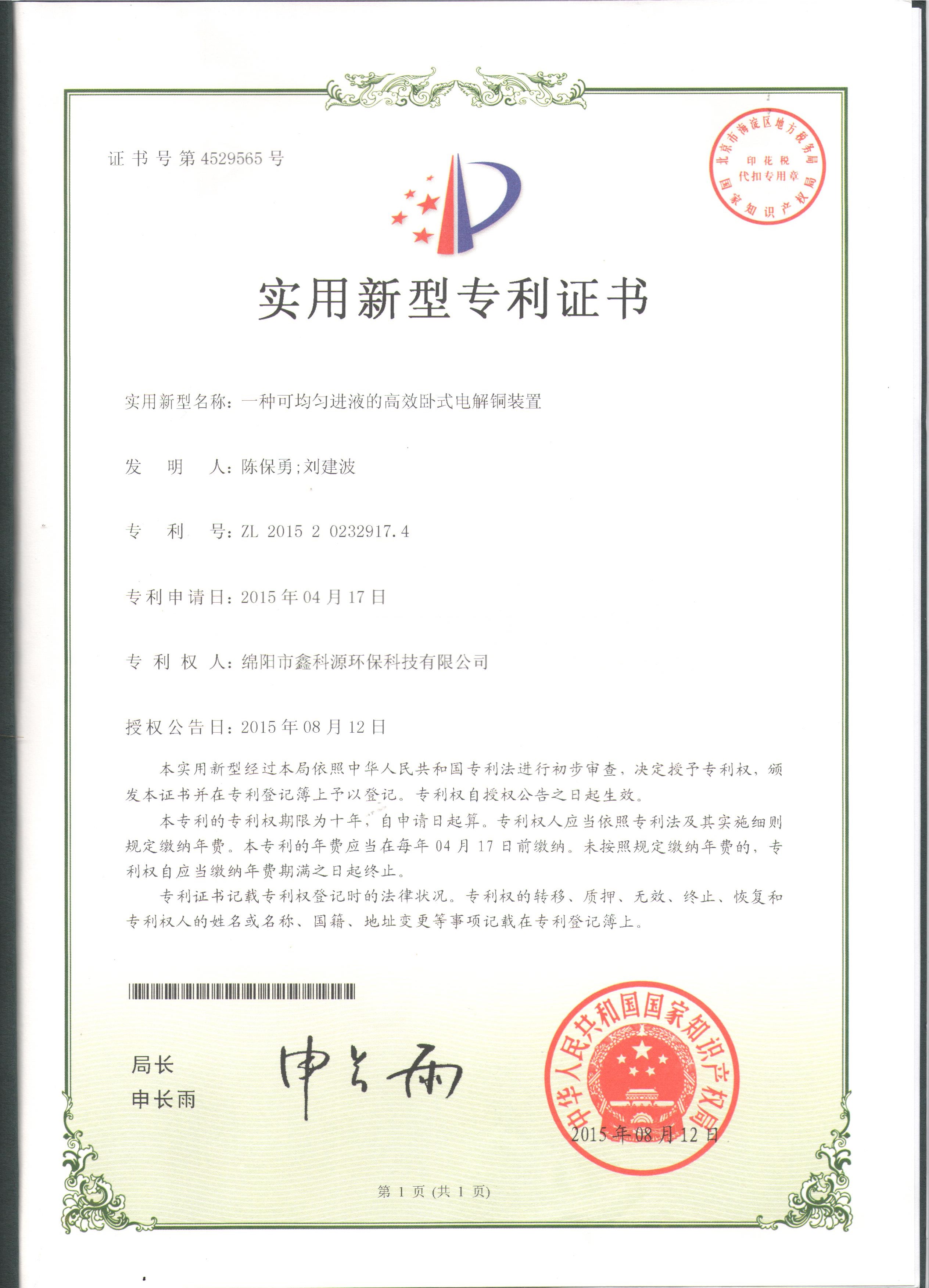 &#26032;&#21033;