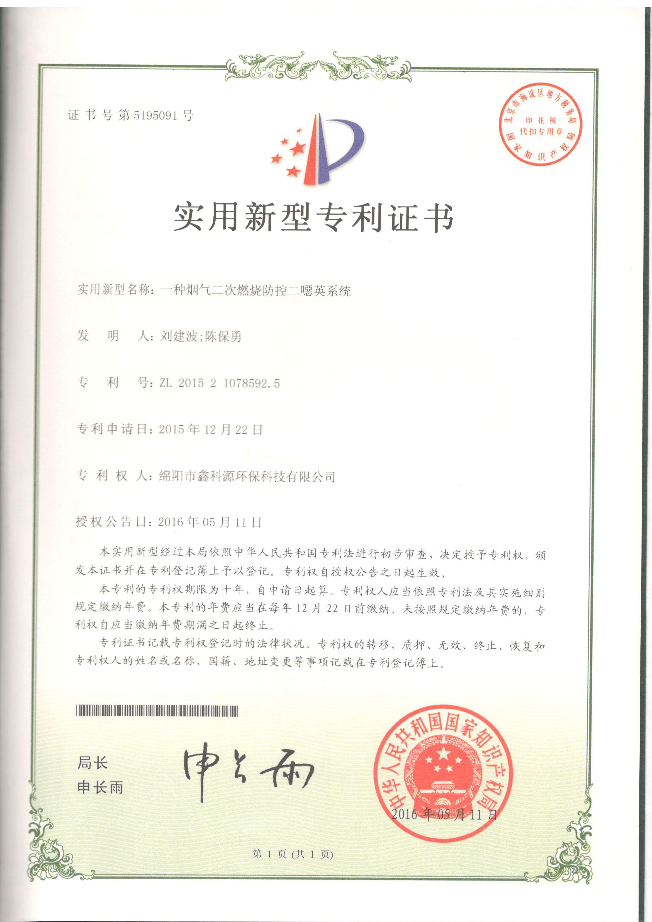 &#26032;&#21033;
