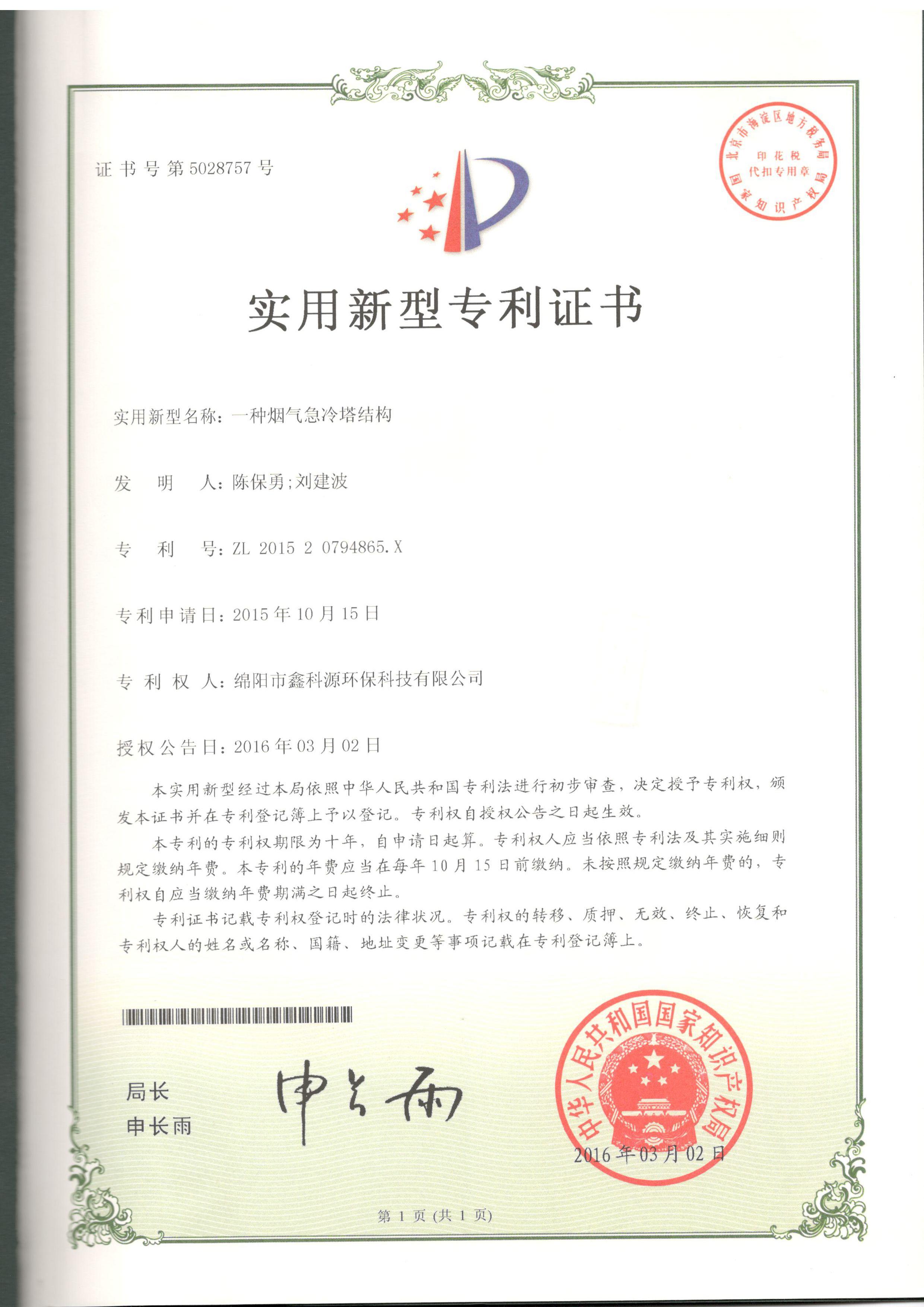 &#26032;&#21033;