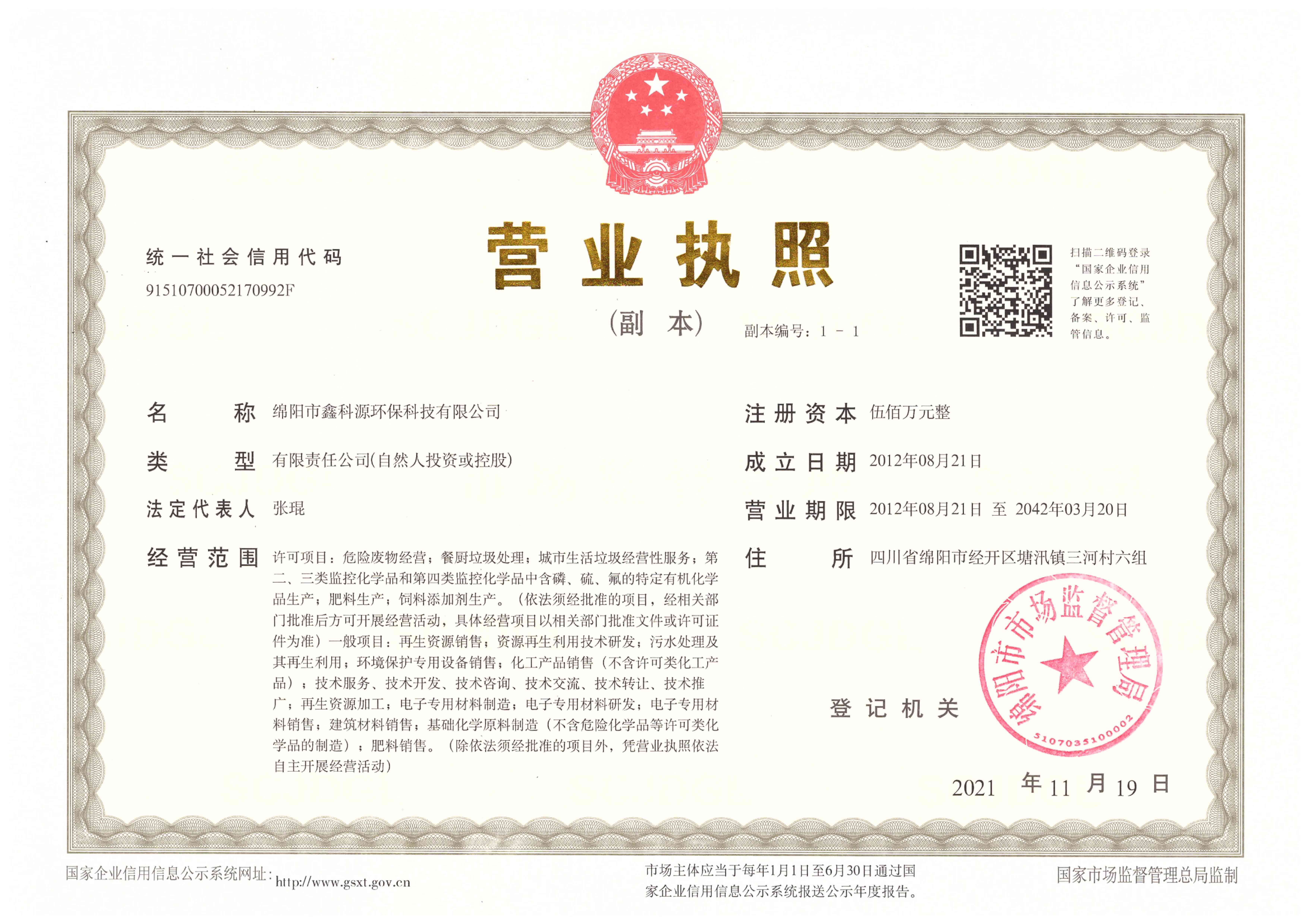 &#26032;&#21033;