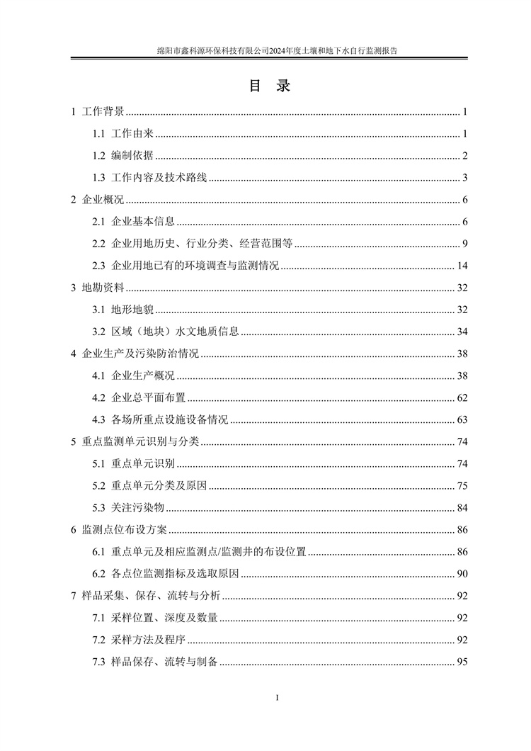&#26032;&#21033;
