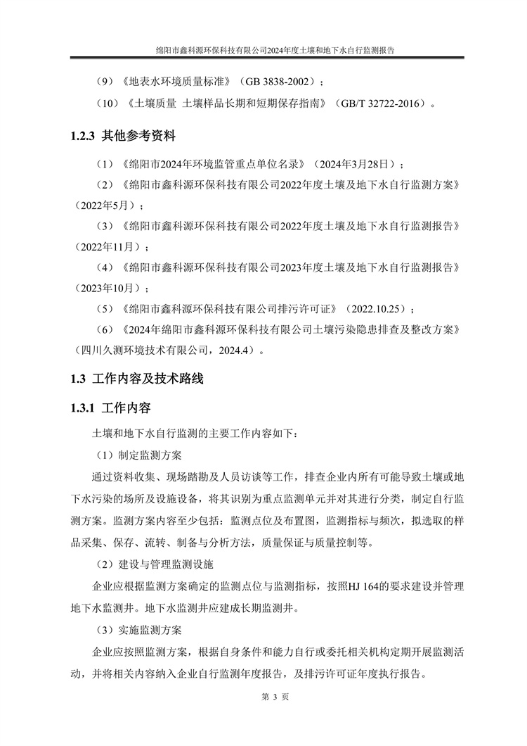 &#26032;&#21033;