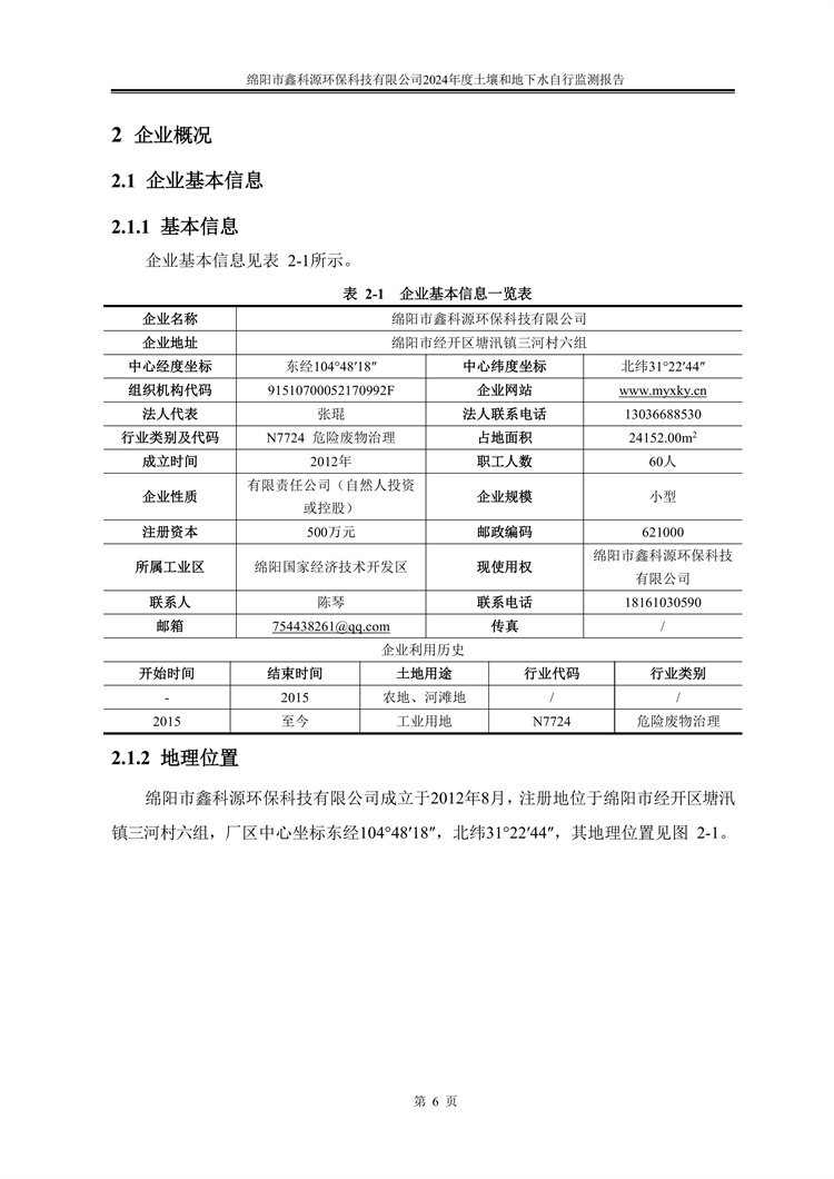 &#26032;&#21033;