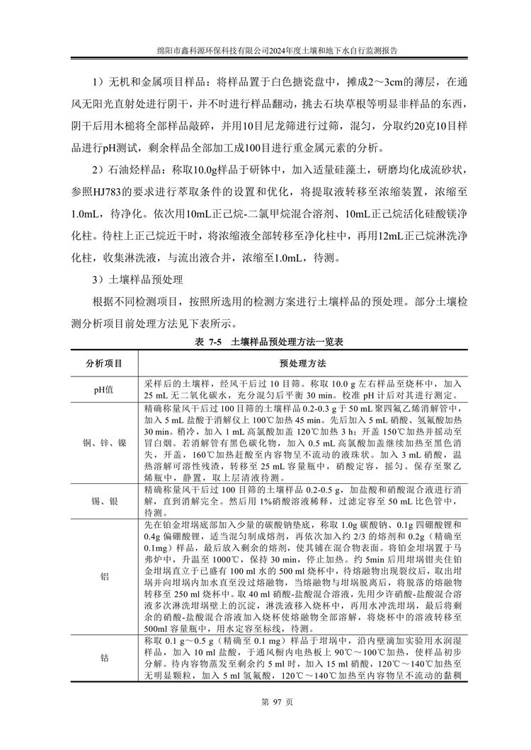 &#26032;&#21033;
