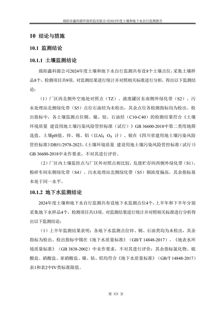 &#26032;&#21033;