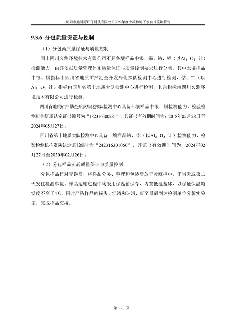 &#26032;&#21033;