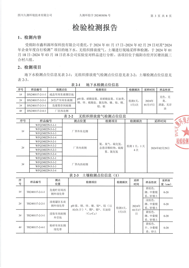 &#26032;&#21033;